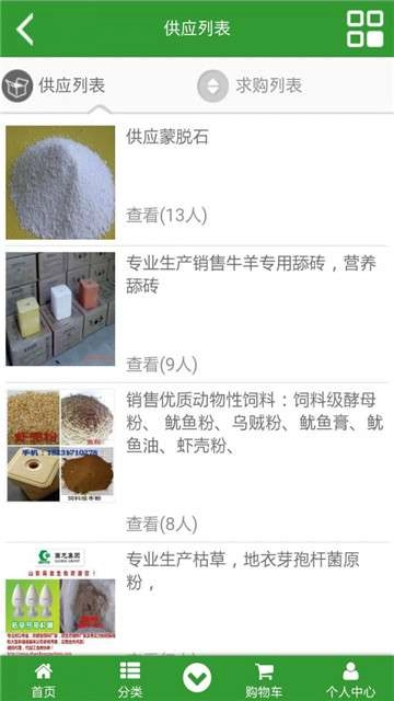 农牧优品手机版图1