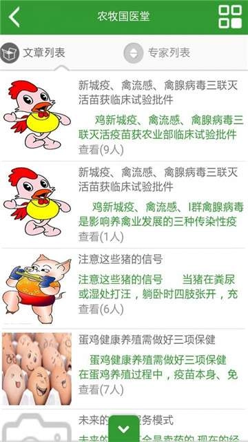 农牧优品手机版图3