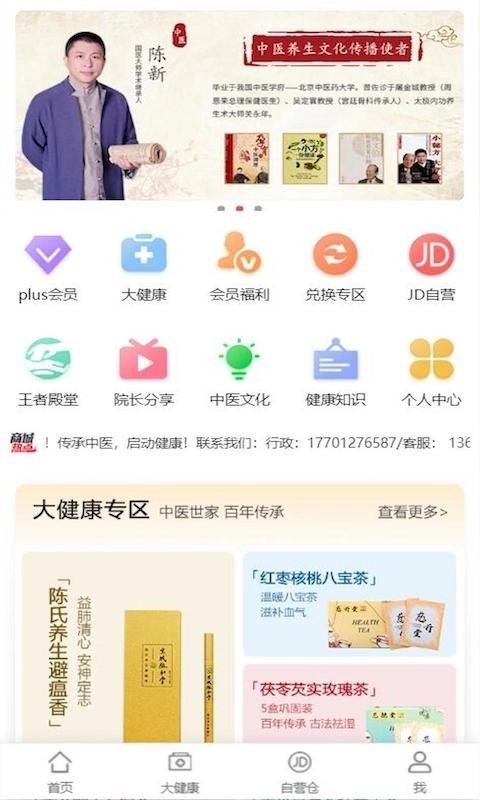 京城脉和堂免费版图2