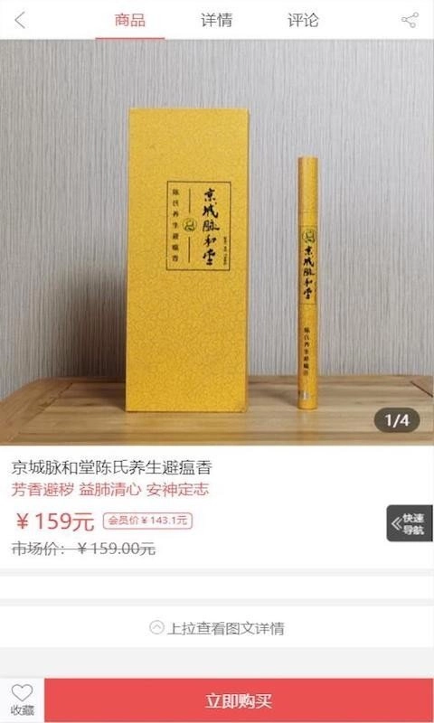 京城脉和堂免费版图3