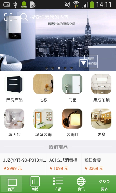 成都装饰装修网直装版图1
