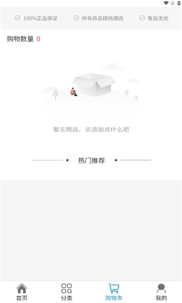 美链红仓手机版下载