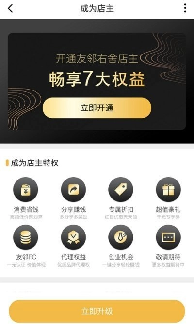 友邻右舍官方版