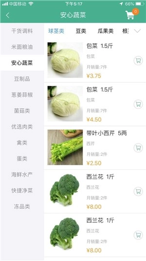么么生鲜原版图1