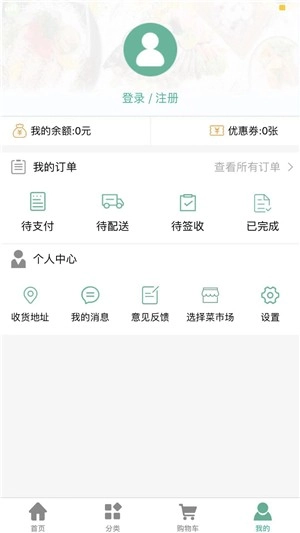 么么生鲜原版图2