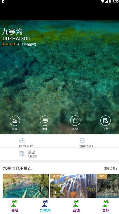 世外桃园通用版图1