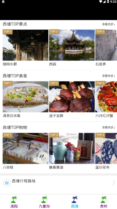 世外桃园通用版图2