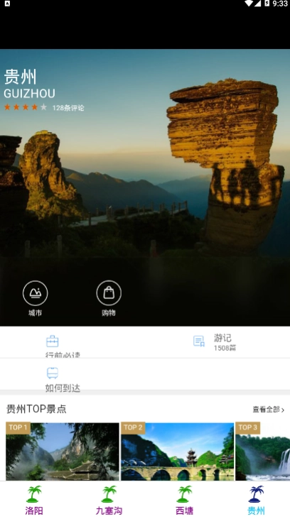 世外桃园通用版图3