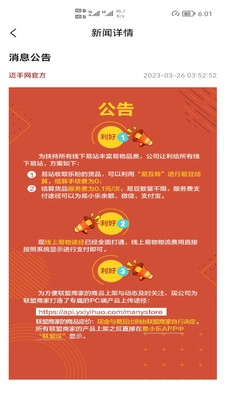 迈手网官方最新版图2