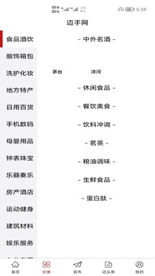 迈手网官方最新版图3