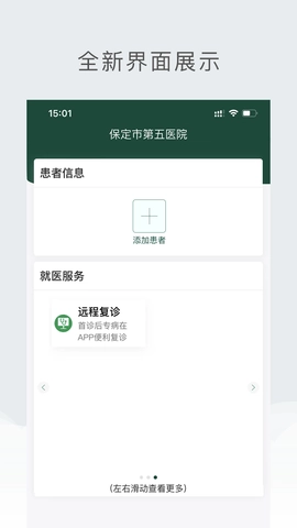 保定市第五医院正版图2