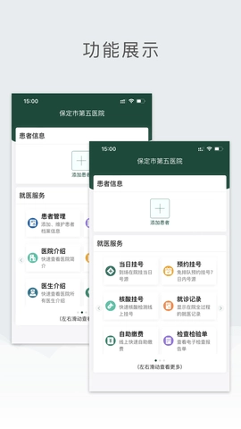 保定市第五医院正版图3