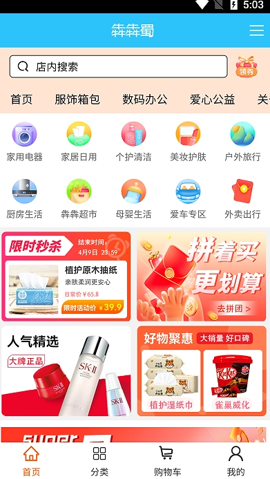 犇犇蜀官方最新版