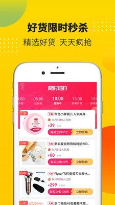 松果购直装版图3