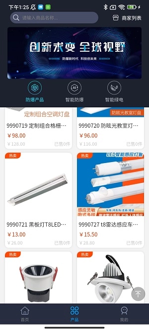 防爆网免费原版图2