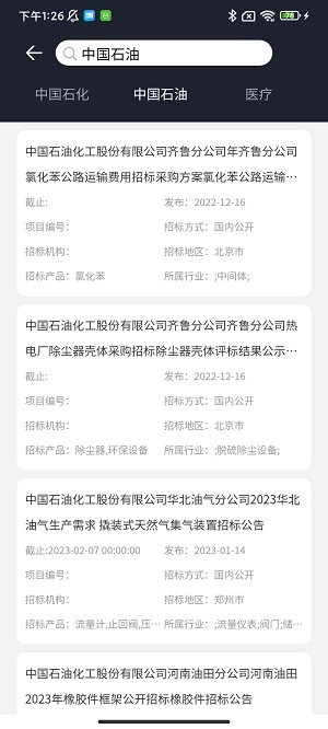 防爆网免费原版图3