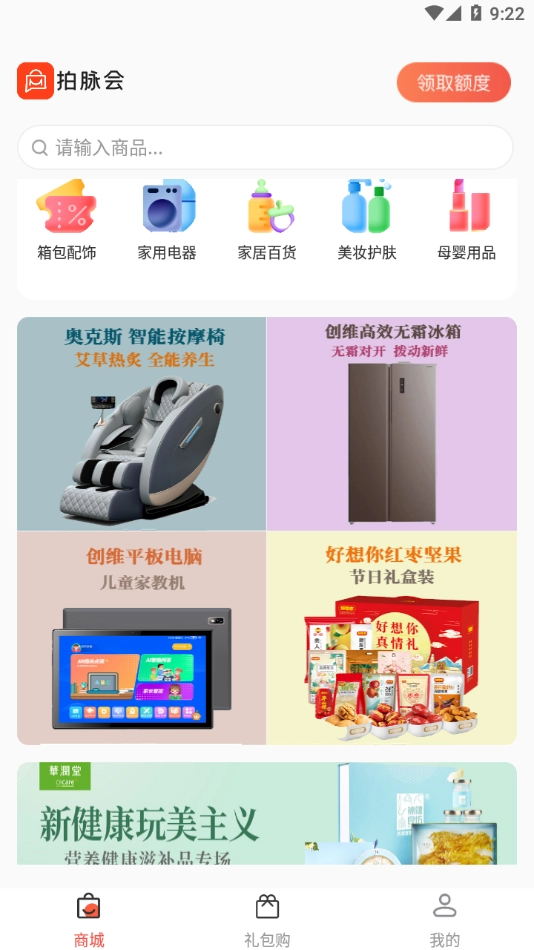 拍脉会原版图1