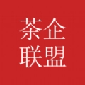 茶企联盟免费原版