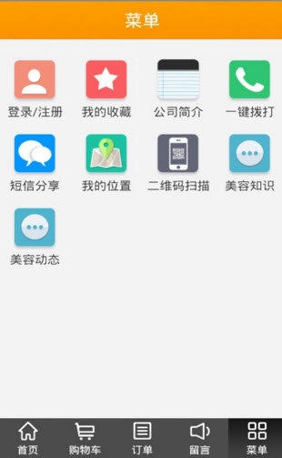 南通美容网官方版