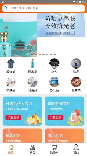 润正商贸免费原版图2