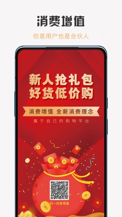 威联客免费版图3