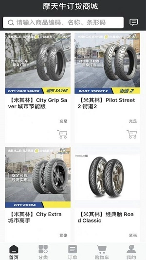 摩天牛正版图3