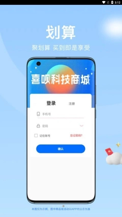 喜唄無廣告版