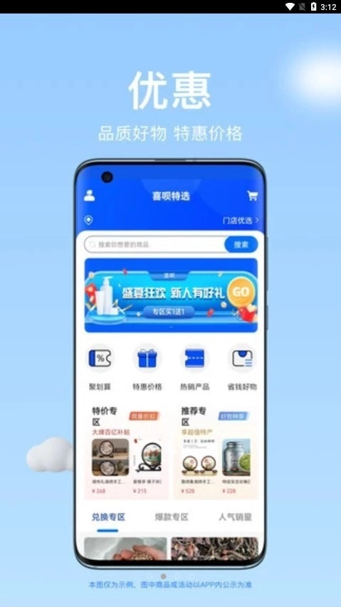 喜唄無廣告版