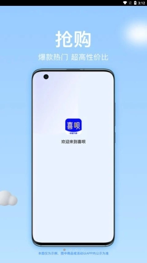 喜唄無廣告版
