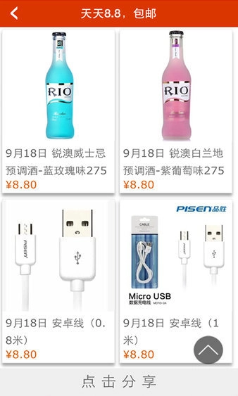 米米乐商城安卓直装版图2