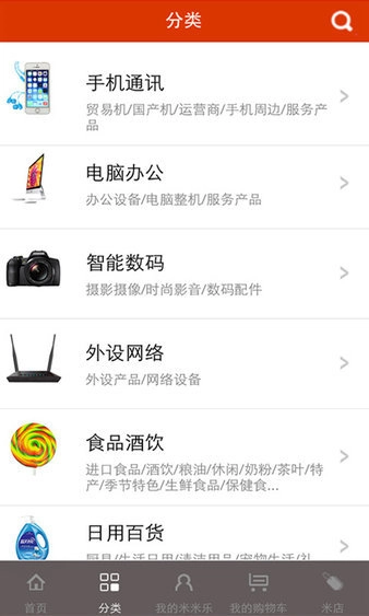 米米乐商城安卓直装版图3