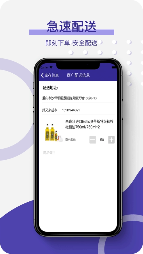 金信来安卓免费版图1