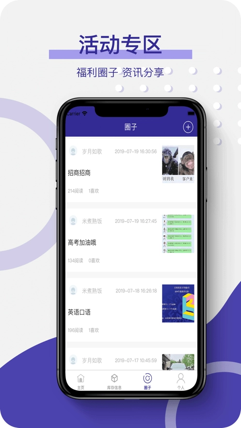 金信来安卓免费版图3
