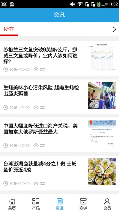 海鲜批发网手机正版图1