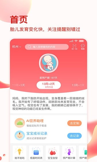 亦蓁家手机版
