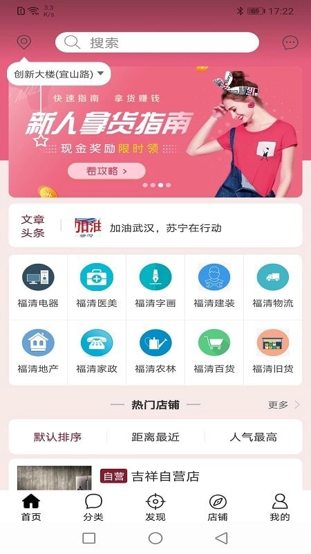 祥集商城官方正版