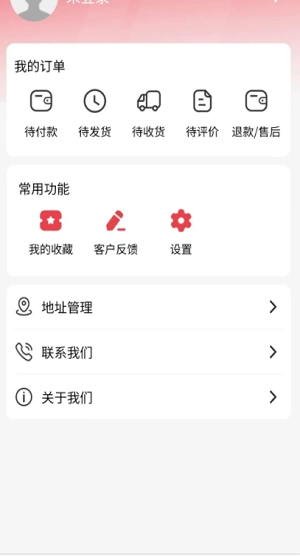 奈思购最新版图1