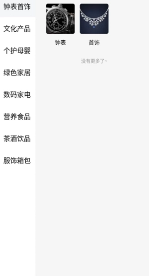 奈思购最新版图2
