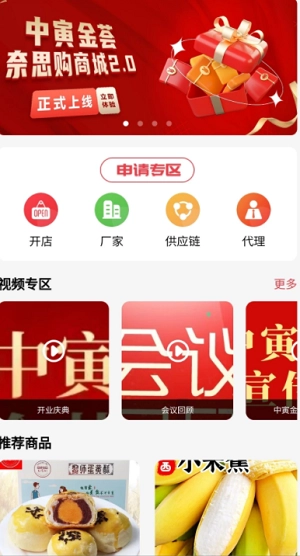 奈思购最新版图3