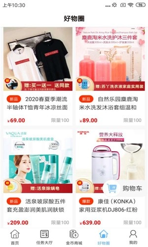 8宝贝官方版图2