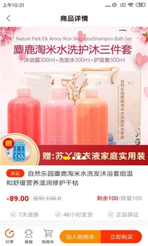 8宝贝官方版图3