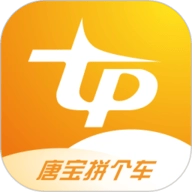 唐宝拼个车官方版
