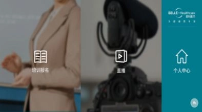 碧利安卓直装版