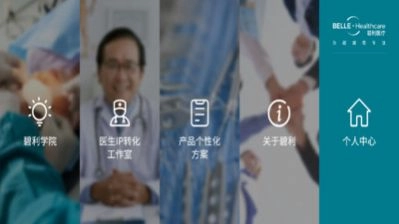 碧利安卓直装版