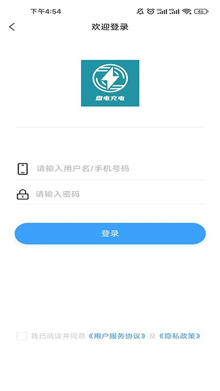 盘电官方版图1