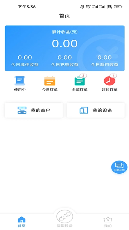 盘电官方版图2