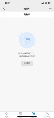 益古云商免费原版图2