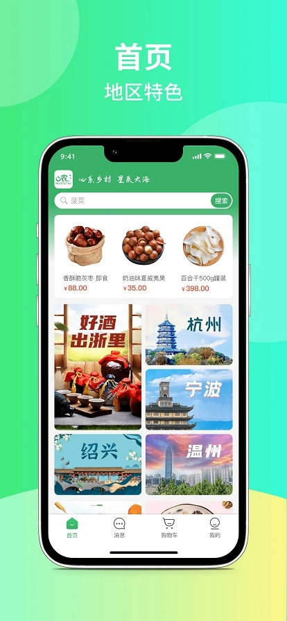 心农海安卓免费版图3