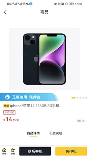 卡门租机手机版图1