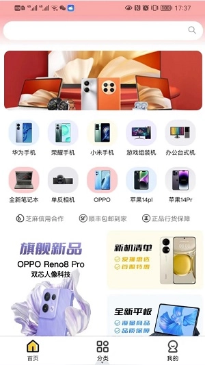 卡门租机手机版图2